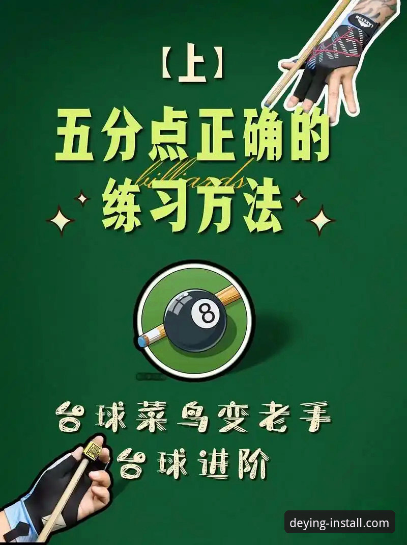 掌握德赢体育平台的5个关键技巧，让你从新手秒变老鸟